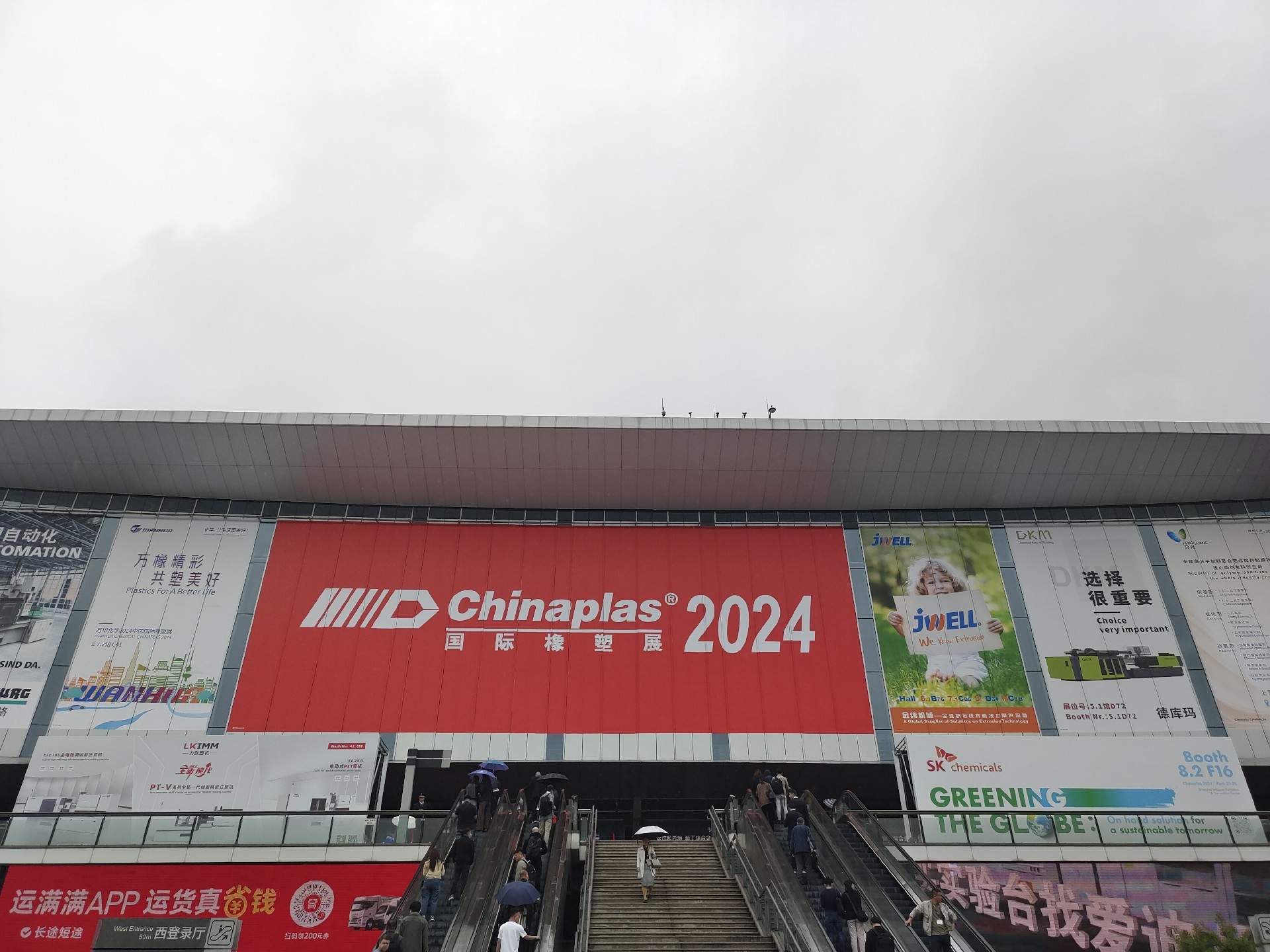Shanghai Kunray----Chinaplas 2024